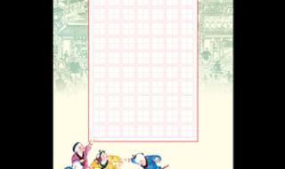 硬笔书法纸 硬笔书法纸